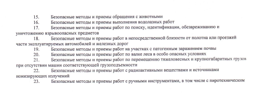 Прайс-лист стр. 5